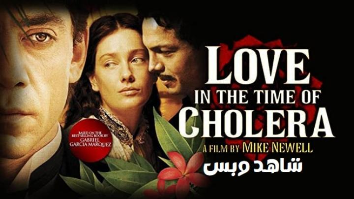 مشاهدة فيلم Love in the Time of Cholera 2007 مترجم