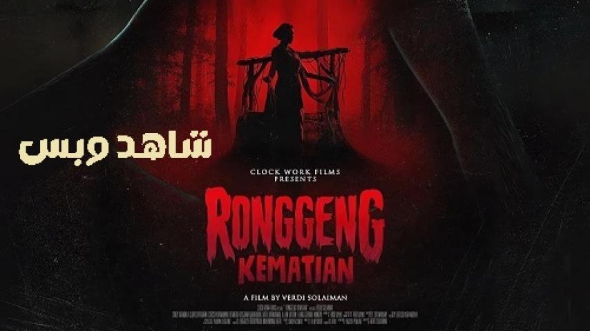 مشاهدة فيلم Ronggeng Kematian 2024 مترجم