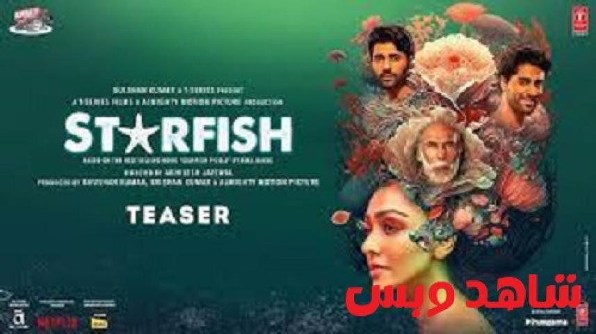 مشاهدة فيلم Starfish 2023 مترجم