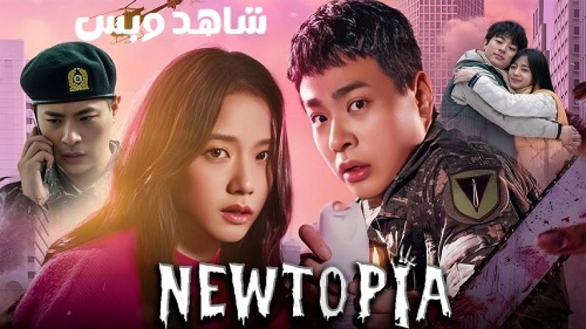 مسلسل نيوتوبيا Newtopia مترجم