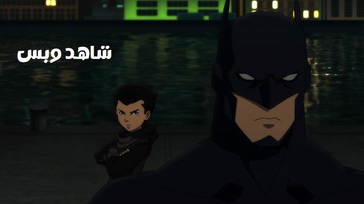 مشاهدة فيلم Son of Batman 2014 مترجم
