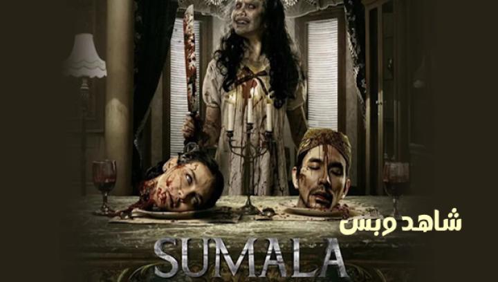 مشاهدة فيلم Sumala 2024 مترجم