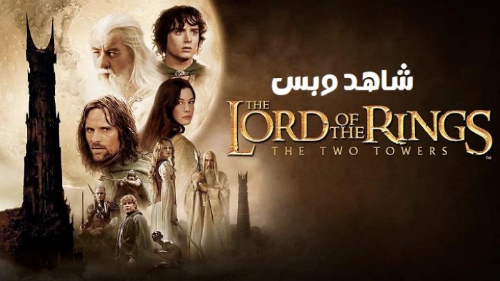 مشاهدة فيلم The Lord of the Rings The Two Towers 2002 مترجم