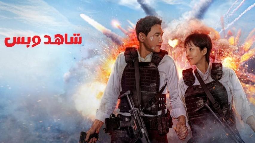 مشاهدة فيلم Mission Cross 2024 مترجم