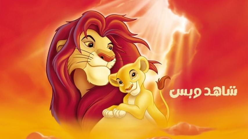 مشاهدة فيلم The Lion King II Simba's Pride 1998 مدبلج مصري