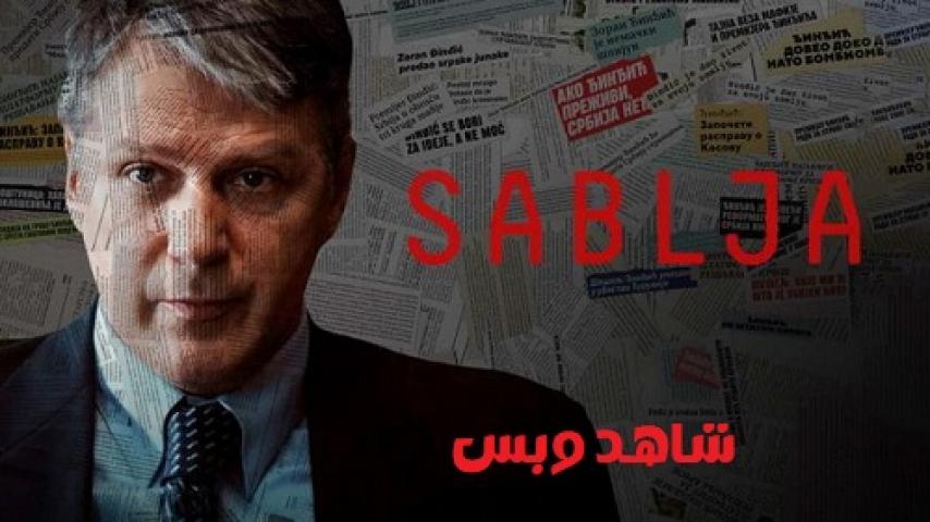 مسلسل Sablja مترجم