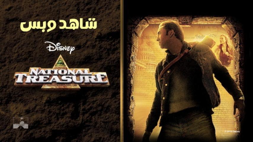 مشاهدة فيلم National Treasure 1 2004 مترجم