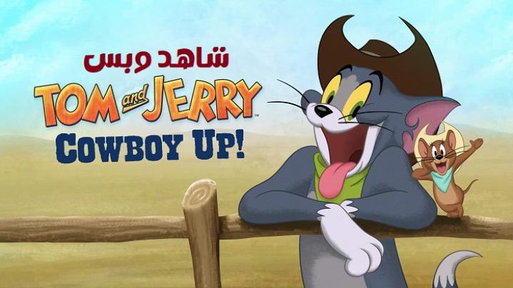 مشاهدة فيلم Tom and Jerry Cowboy Up 2021 مترجم