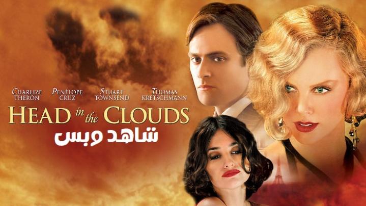 مشاهدة فيلم Head in the Clouds 2004 مترجم
