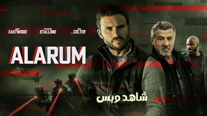 مشاهدة فيلم Alarum 2025 مترجم