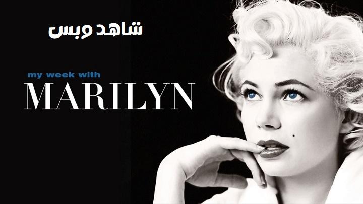 مشاهدة فيلم My Week with Marilyn 2011 مترجم