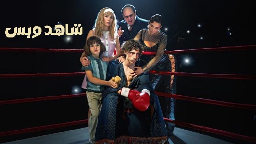 فيلم Boxer 2024 مدبلج