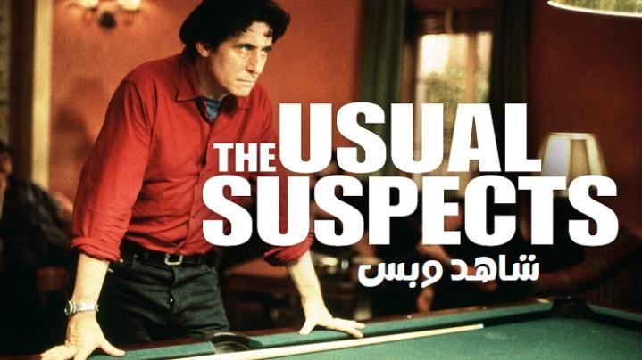 مشاهدة فيلم The Usual Suspects 1995 مترجم