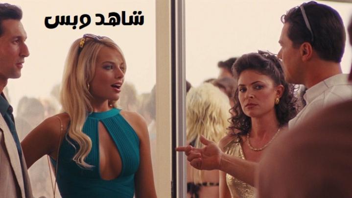 مشاهدة فيلم The Wolf of Wall Street 2013 مترجم