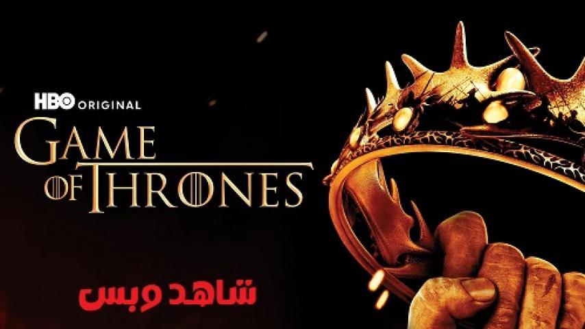 مسلسل Game of Thrones الموسم الثاني الحلقة 5 الخامسة مترجم