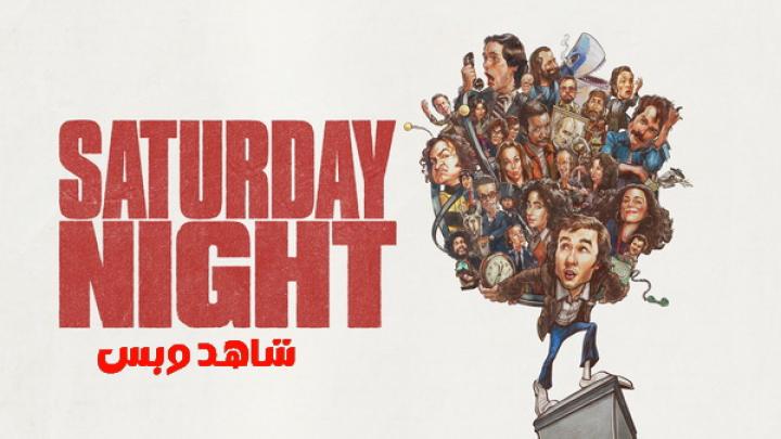 مشاهدة فيلم Saturday Night 2024 مترجم