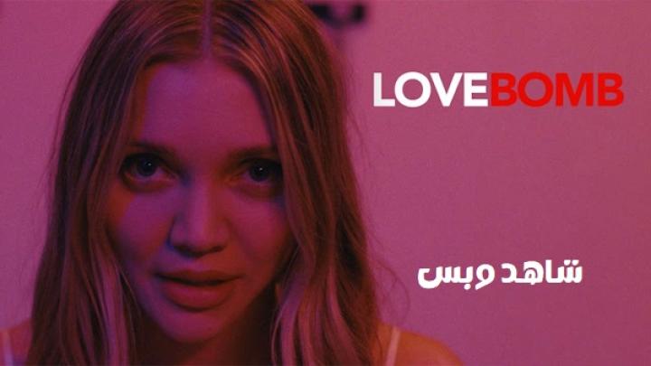 مشاهدة فيلم Love Bomb 2024 مترجم