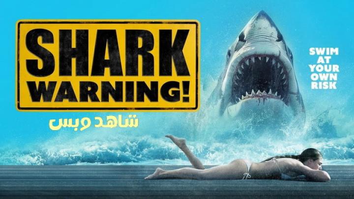 مشاهدة فيلم Shark Warning 2024 مترجم