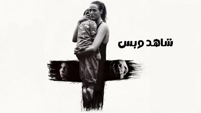 مشاهدة فيلم Handling the Undead 2024 مترجم