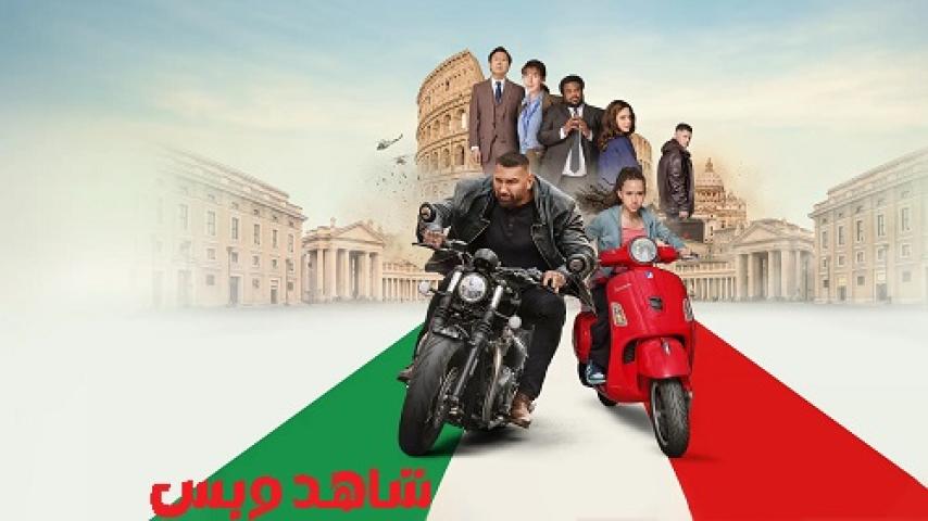 مشاهدة فيلم My Spy The Eternal City 2024 مترجم