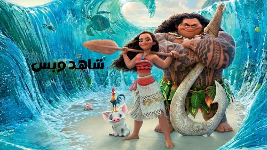 مشاهدة فيلم Moana 2016 مدبلج مصري