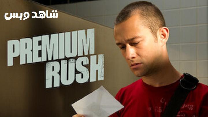 مشاهدة فيلم Premium Rush 2012 مترجم