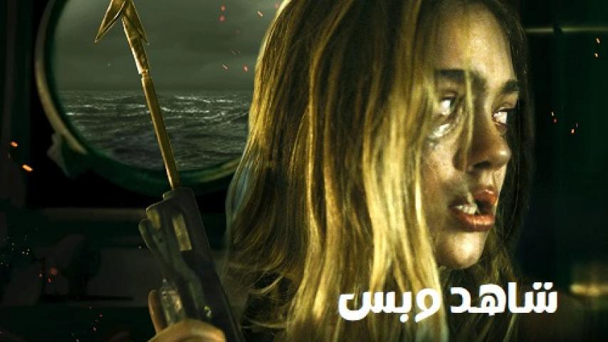 مشاهدة فيلم Dead Sea 2024 مدبلج