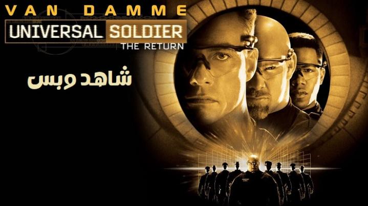 مشاهدة فيلم Universal Soldier 2 The Return 1999 مترجم