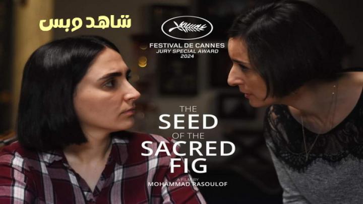 مشاهدة فيلم The Seed Of The Sacred Fig 2024 مترجم