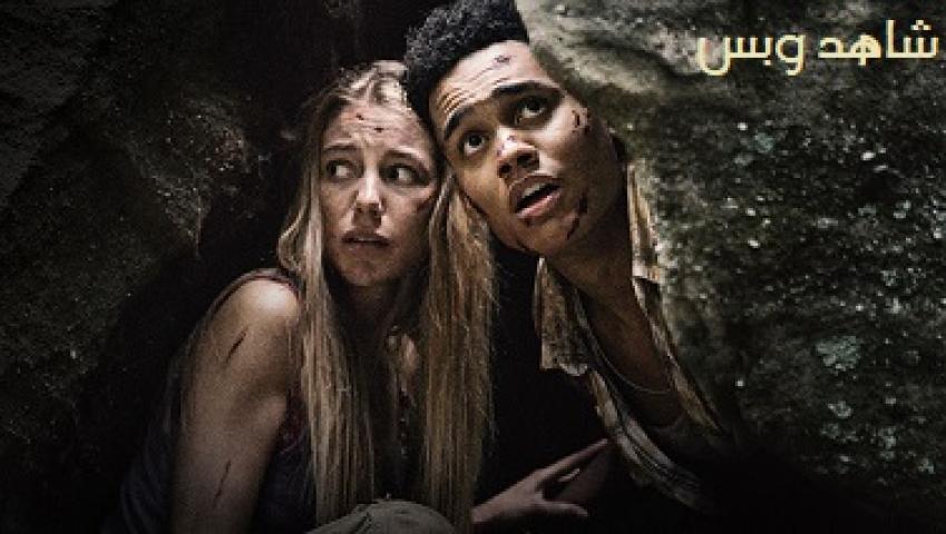 مشاهدة فيلم Wrong Turn 2021 مترجم