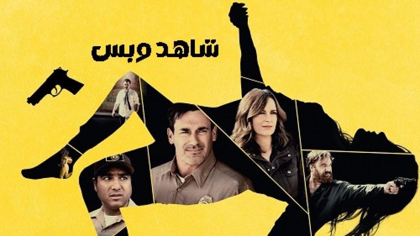 مشاهدة فيلم Maggie Moore 2023 مترجم