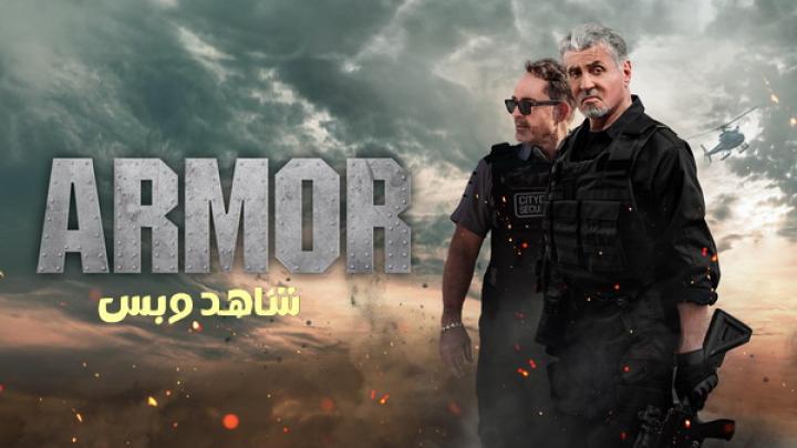 فيلم Armor 2024 مترجم