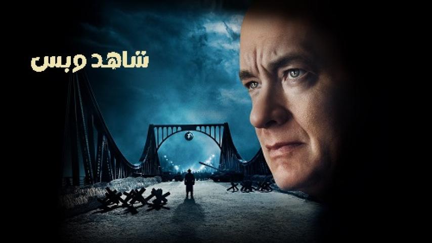 مشاهدة فيلم Bridge of Spies 2015 مترجم