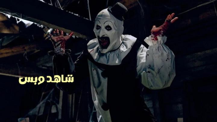 مشاهدة فيلم Terrifier 3 2024 مدبلج