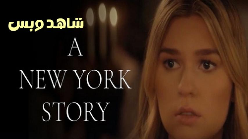 مشاهدة فيلم A New York Story 2024 مترجم