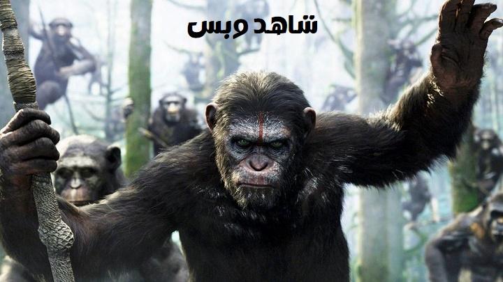مشاهدة فيلم Dawn of the Planet of the Apes 2014 مترجم