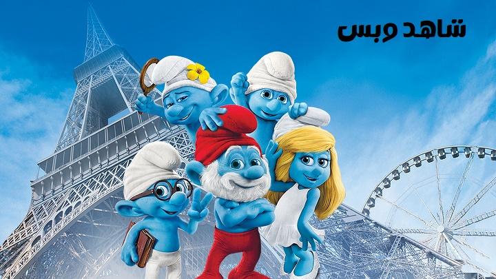 مشاهدة فيلم The Smurfs 2 2013 مترجم