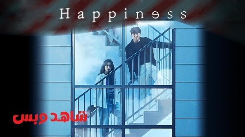 مسلسل Happiness الحلقة 4 الرابعة مترجم