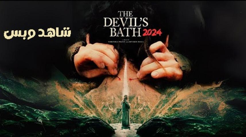 مشاهدة فيلم The Devil's Bath 2024 مترجم