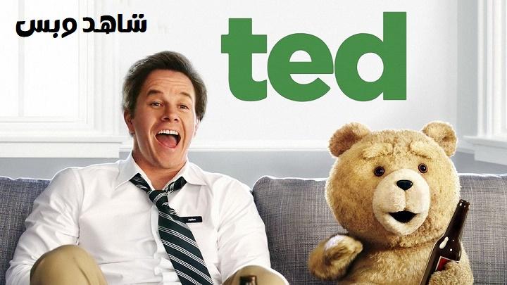 مشاهدة فيلم Ted 2012 مترجم