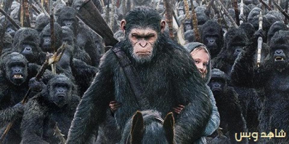 مشاهدة فيلم War for the Planet of the Apes 2017 مترجم