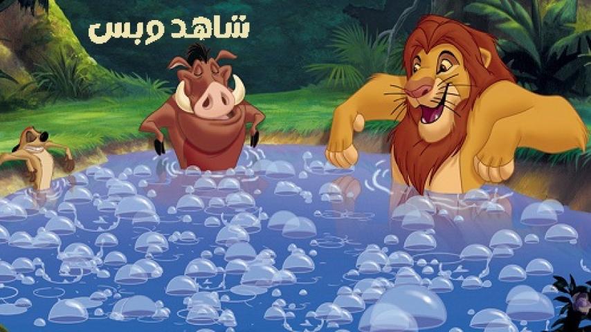 مشاهدة فيلم The Lion King 2004 مدبلج مصري