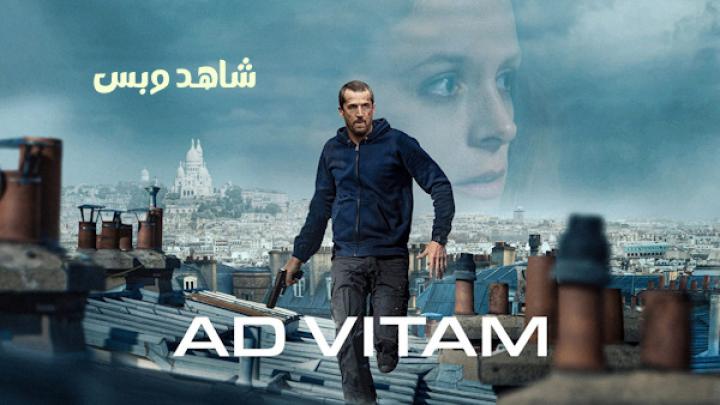 فيلم Ad Vitam 2025 مترجم