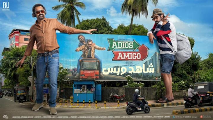 مشاهدة فيلم Adios Amigo 2024 مترجم