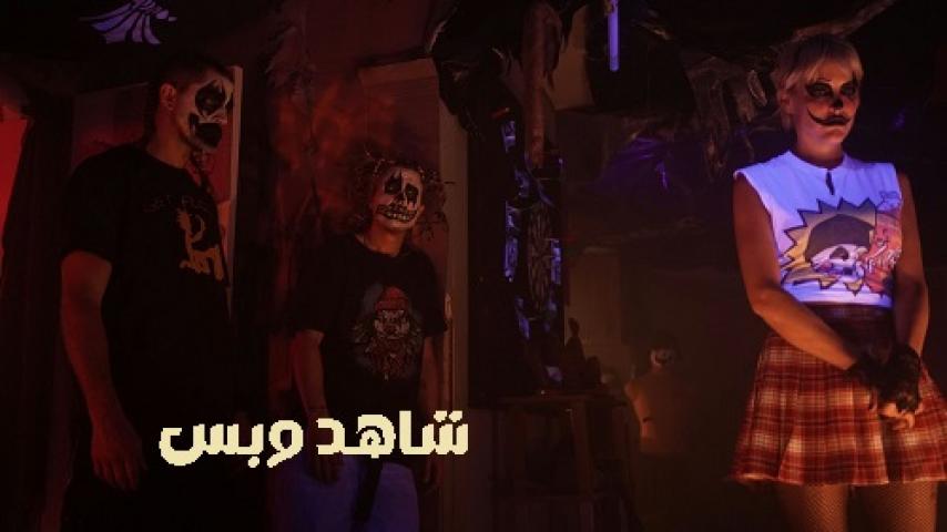 مشاهدة فيلم Off Ramp 2023 مترجم