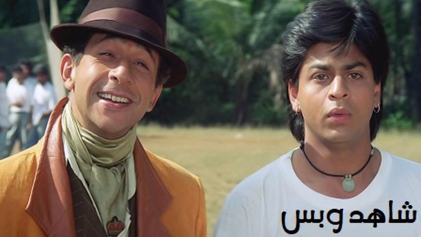 مشاهدة فيلم Chamatkar 1992 مترجم