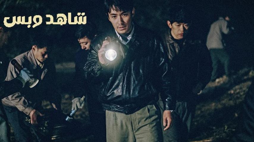 مشاهدة فيلم Only the River Flows 2023 مترجم