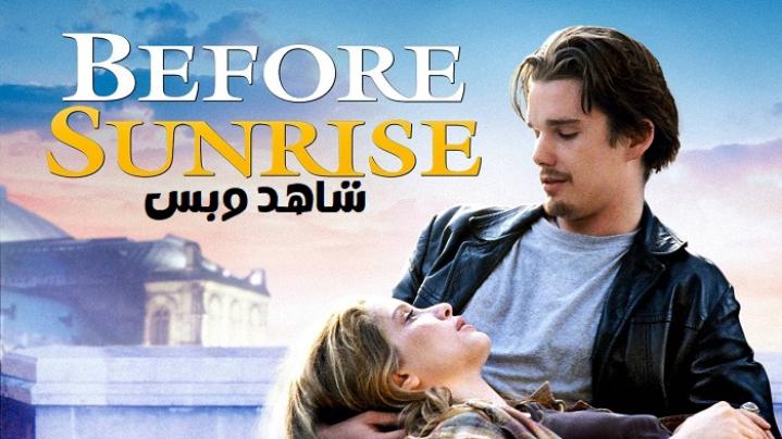 مشاهدة فيلم Before Sunrise 1995 مترجم