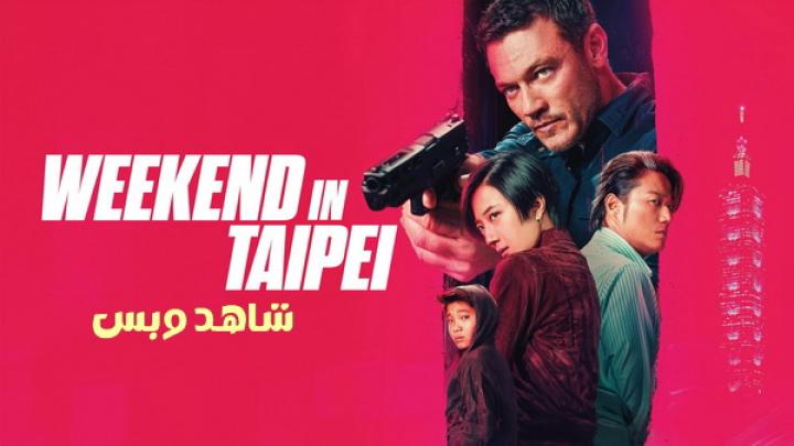 فيلم Weekend In Taipei 2024 مترجم