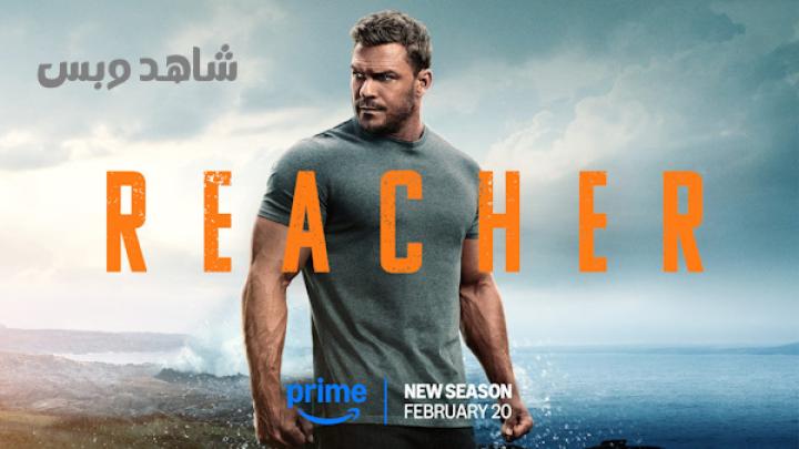 مسلسل Reacher الموسم الثالث مترجم